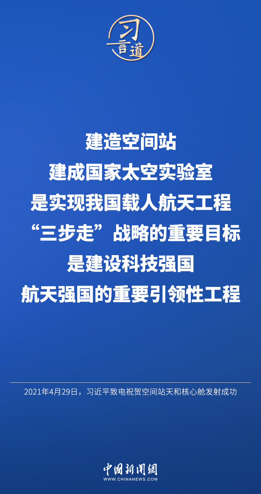 
广东省人民医院黄牛代挂号电话票贩子号贩子网上预约挂号,住院检查加快,【飞天圆梦】习言道｜“建造空间站，是中国航天事业的重要里程碑”