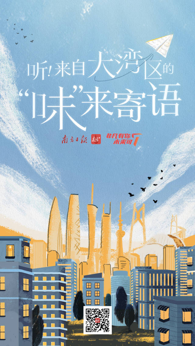 
中国人民解放军总医院黄牛代挂号电话票贩子号贩子网上预约挂号,住院检查加快,踏上充满光荣和梦想的远征，大湾区人说出了这些“味”来寄语