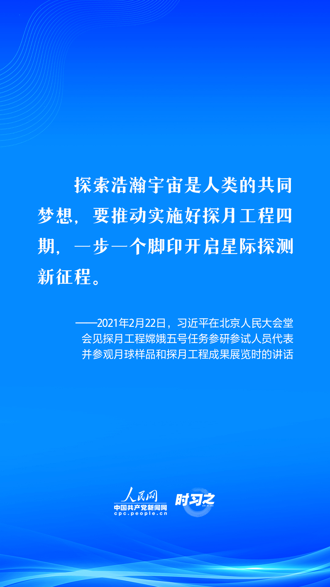 
上海第九人民医院黄牛代挂号电话票贩子号贩子网上预约挂号,住院检查加快,飞天圆梦｜伟大事业都始于梦想 习近平这样引领航天强国梦