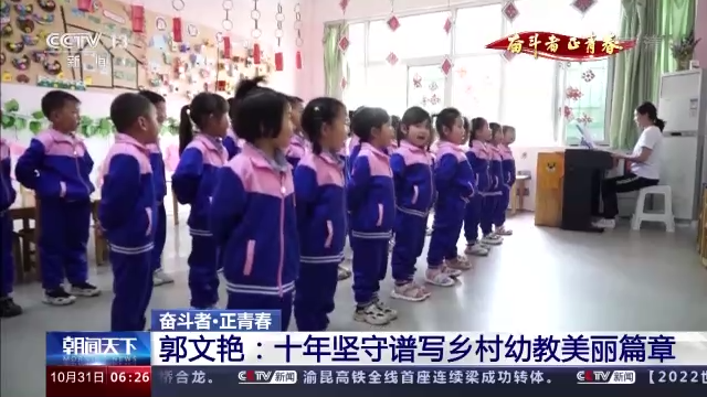 
杭州西溪医院黄牛代挂号电话票贩子号贩子网上预约挂号,住院检查加快,奋斗者·正青春丨郭文艳：十年坚守谱写乡村幼教美丽篇章