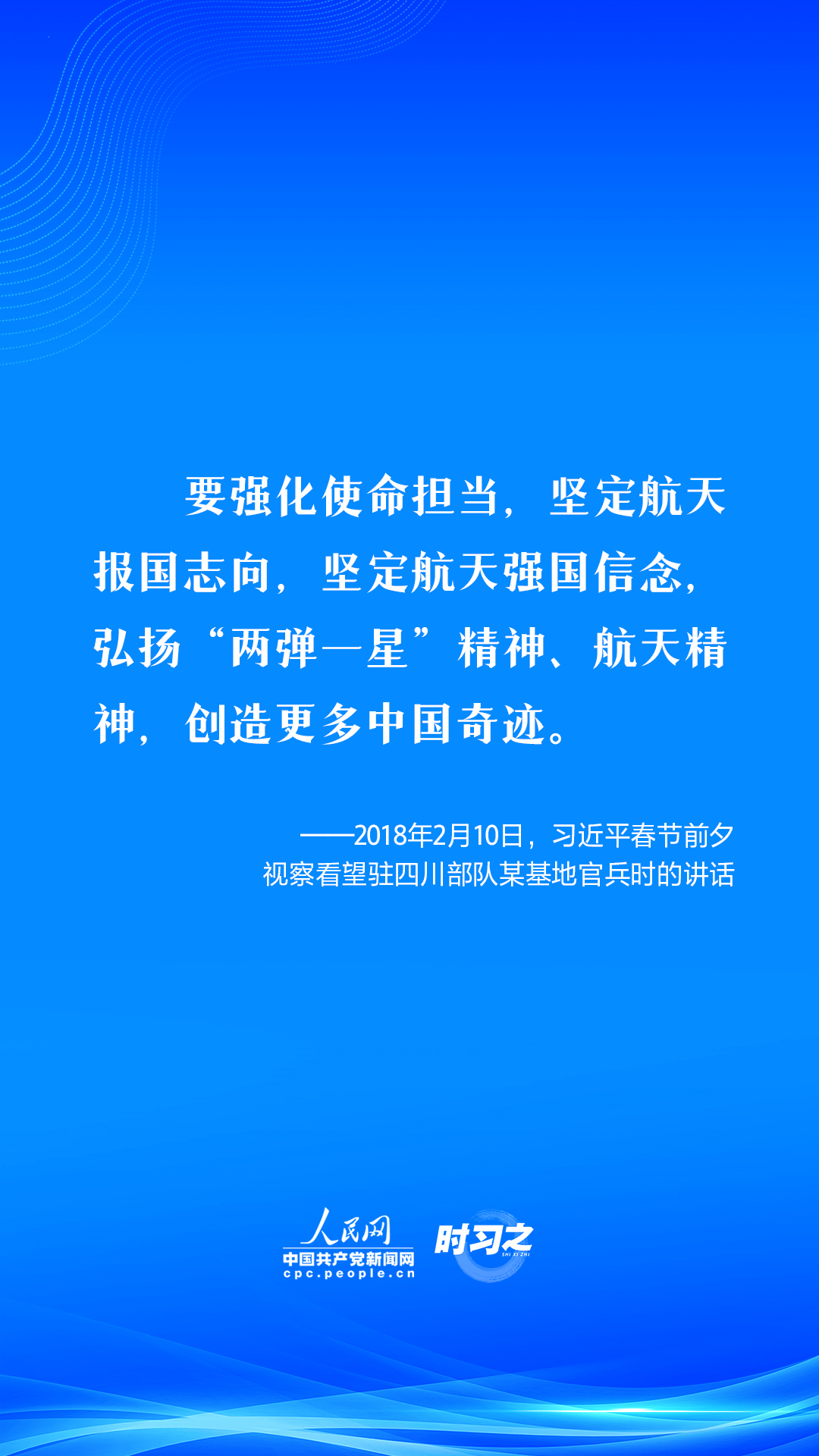 
上海第九人民医院黄牛代挂号电话票贩子号贩子网上预约挂号,住院检查加快,飞天圆梦｜伟大事业都始于梦想 习近平这样引领航天强国梦