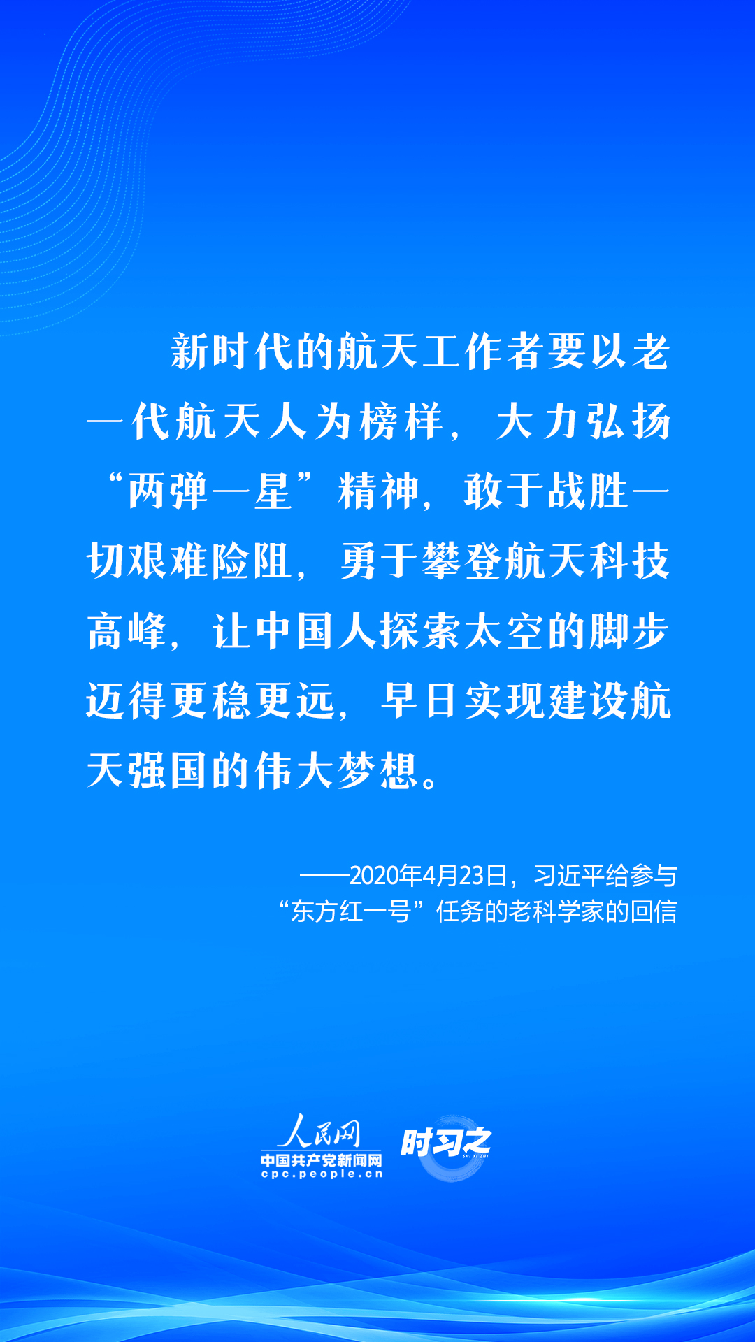 
上海第九人民医院黄牛代挂号电话票贩子号贩子网上预约挂号,住院检查加快,飞天圆梦｜伟大事业都始于梦想 习近平这样引领航天强国梦