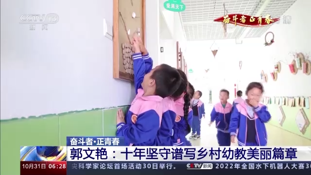 
杭州西溪医院黄牛代挂号电话票贩子号贩子网上预约挂号,住院检查加快,奋斗者·正青春丨郭文艳：十年坚守谱写乡村幼教美丽篇章