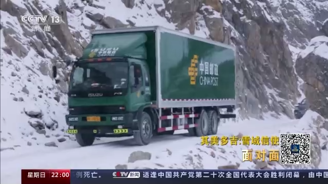 
北京协和医院黄牛代挂号电话票贩子号贩子网上预约挂号,住院检查加快,面对面丨“川藏第一险”上的雪域信使 33年的行程可绕地球赤道35圈