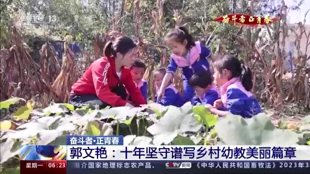 
杭州西溪医院黄牛代挂号电话票贩子号贩子网上预约挂号,住院检查加快,奋斗者·正青春丨郭文艳：十年坚守谱写乡村幼教美丽篇章