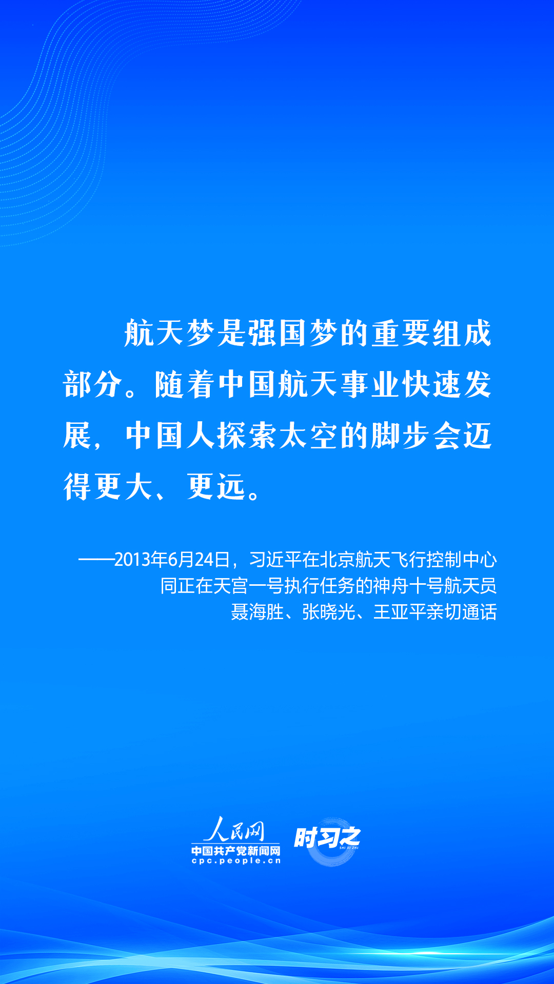 
上海第九人民医院黄牛代挂号电话票贩子号贩子网上预约挂号,住院检查加快,飞天圆梦｜伟大事业都始于梦想 习近平这样引领航天强国梦