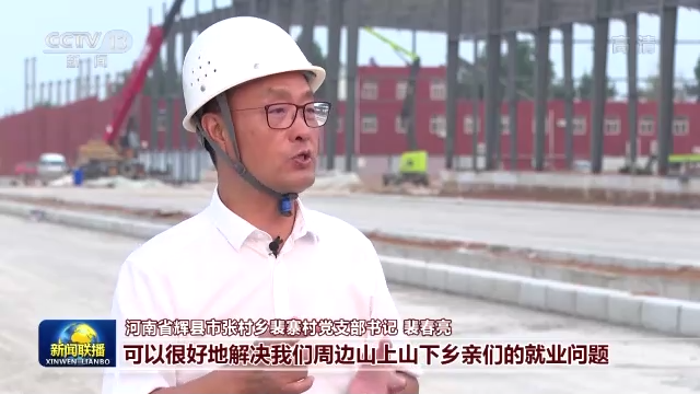 
北京儿童医院黄牛代挂号电话票贩子号贩子网上预约挂号,住院检查加快,二十大代表风采丨裴春亮：带着乡亲过上好日子