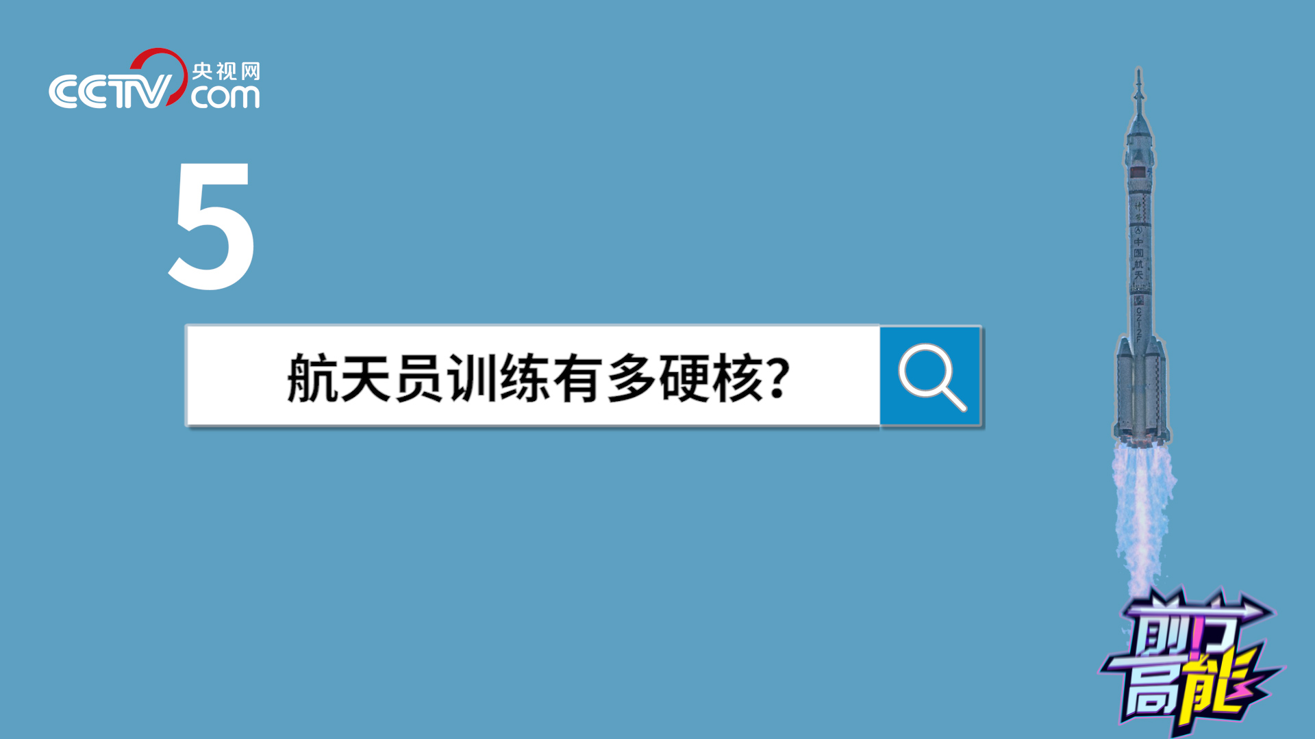 
上海眼耳鼻喉科医院黄牛代挂号电话票贩子号贩子网上预约挂号,住院检查加快,中国空间站等你来出差｜杨利伟 黄伟芬揭秘航天员选拔要过哪些关