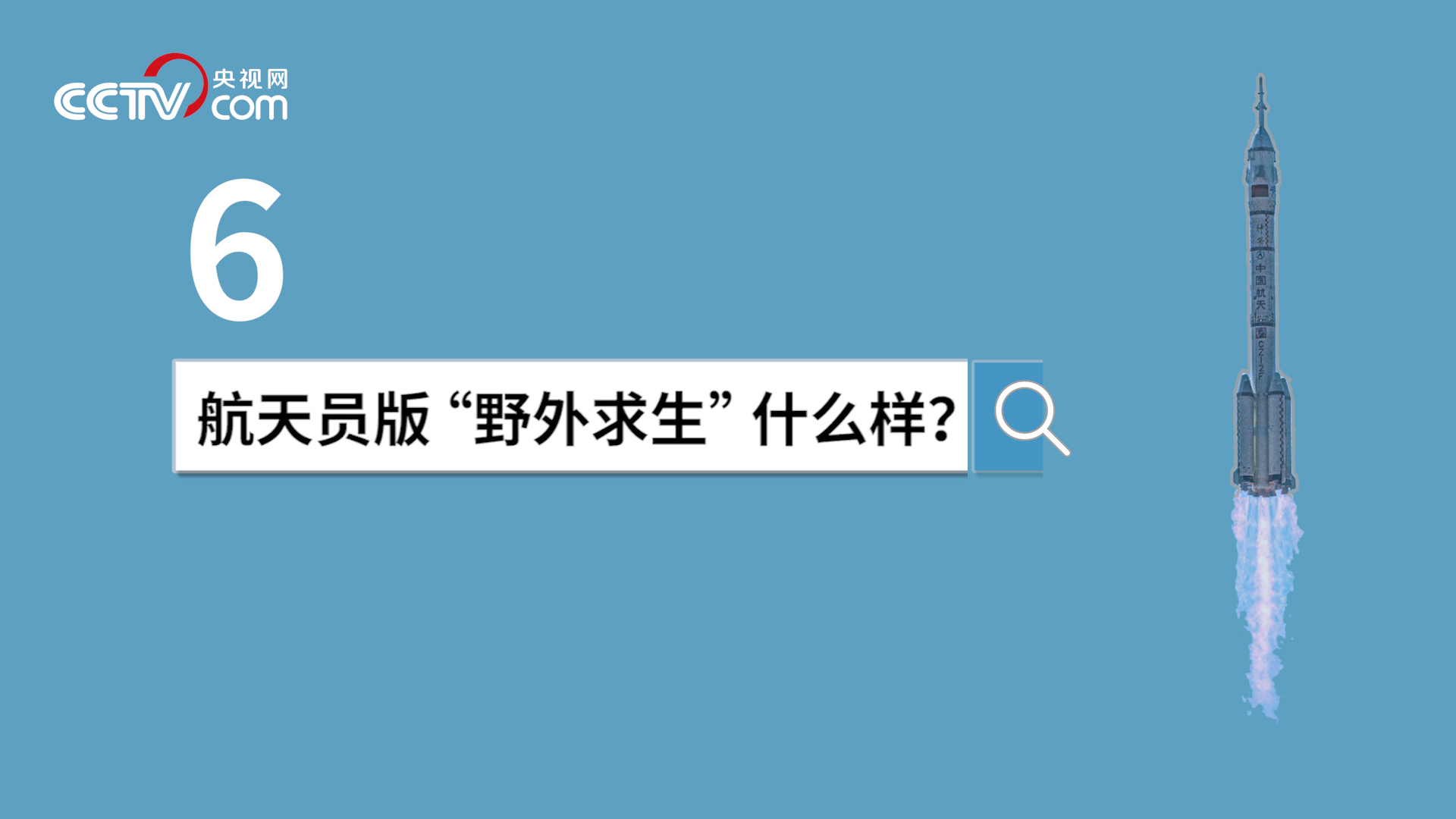 
上海眼耳鼻喉科医院黄牛代挂号电话票贩子号贩子网上预约挂号,住院检查加快,中国空间站等你来出差｜杨利伟 黄伟芬揭秘航天员选拔要过哪些关