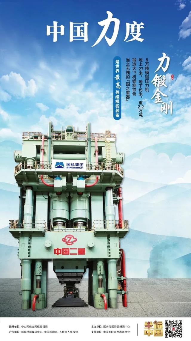 
北医六院黄牛代挂号电话票贩子号贩子网上预约挂号,住院检查加快,坐标中国｜8万吨模锻压力机力锻金刚