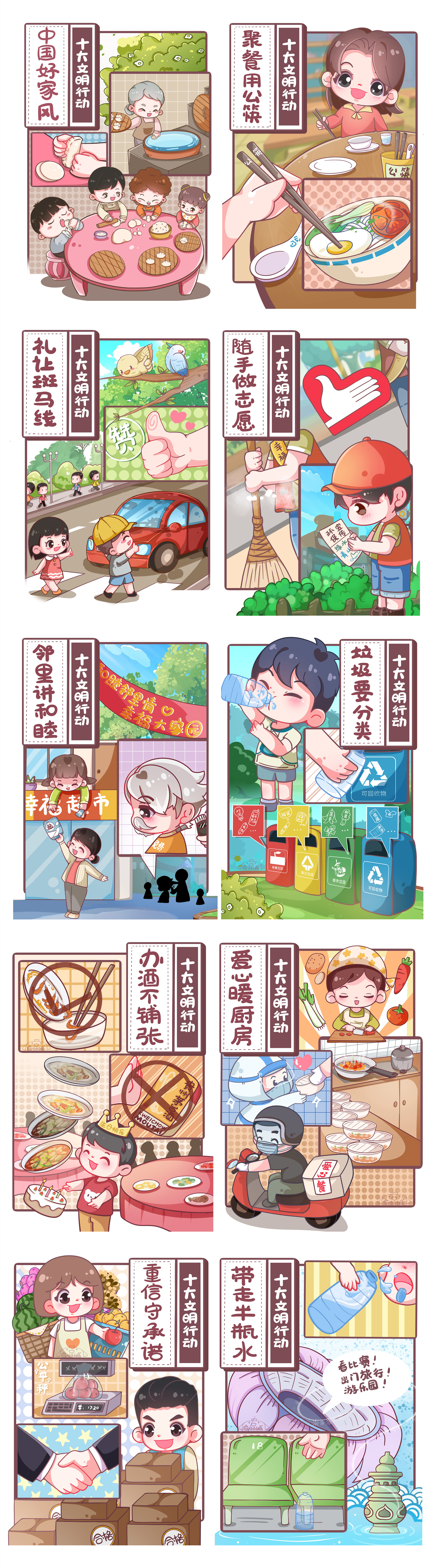 
长沙各大医院黄牛代挂号电话票贩子号贩子网上预约挂号,住院检查加快,好评中国·作品选登：中国十大文明行动，建设美好未来