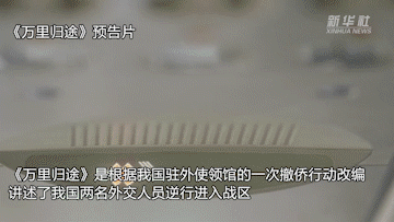 
空军特色医学中心黄牛代挂号电话票贩子号贩子网上预约挂号,住院检查加快,新华全媒+｜主旋律电影持续领跑国庆档市场