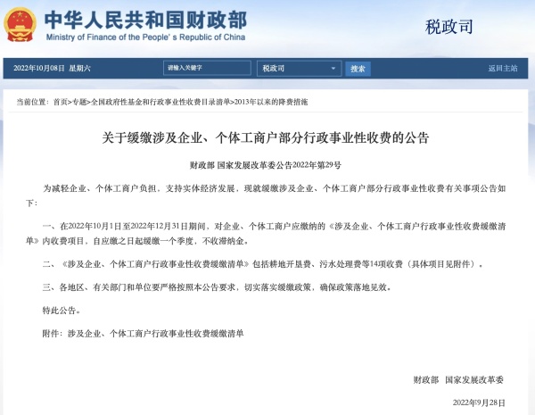
南京军区总医院黄牛代挂号电话票贩子号贩子网上预约挂号,住院检查加快,@企业、个体户，这些费用可以缓缴，不收滞纳金