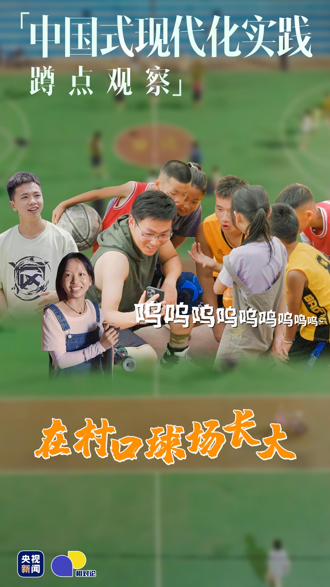 
北京同仁医院黄牛代挂号电话票贩子号贩子网上预约挂号,住院检查加快,“村BA”出圈之后｜相对论•中国式现代化实践蹲点观察