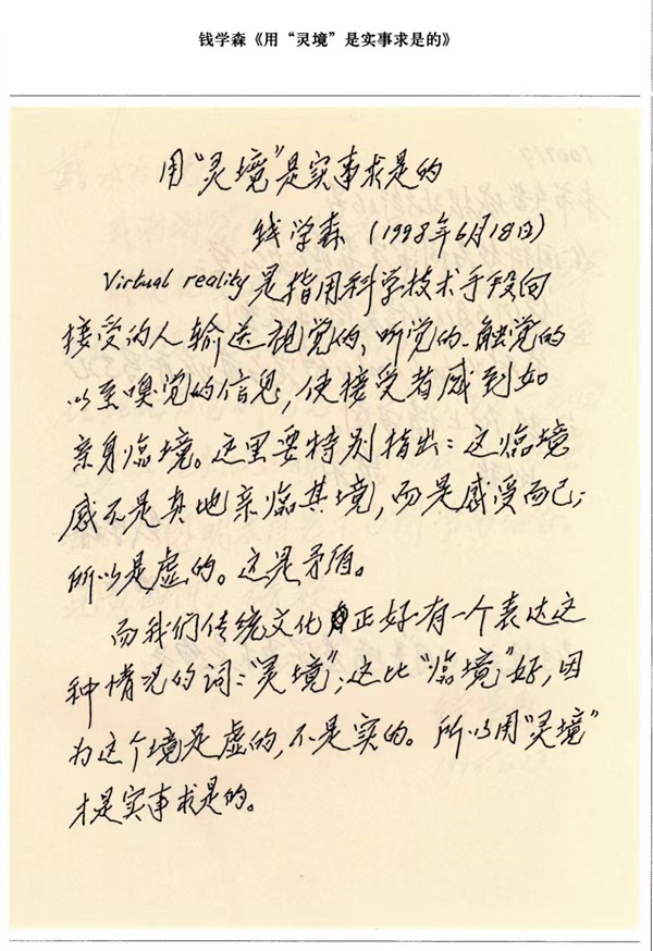 
上海儿科医院黄牛代挂号电话票贩子号贩子网上预约挂号,住院检查加快,钱学森的这些预言，正一个个成为现实