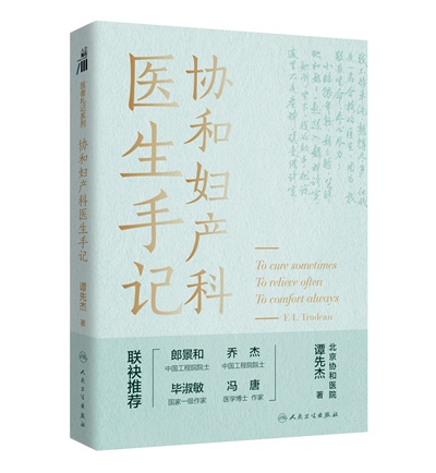 
广州肿瘤医院黄牛代挂号电话票贩子号贩子网上预约挂号,住院检查加快,医学专家发力科普，让更多家庭收获健康