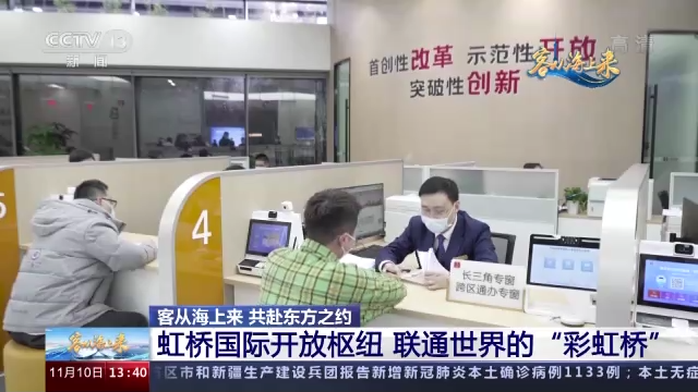 广州市第一人民医院黄牛代挂号电话票贩子号贩子网上预约挂号,住院检查加快,客从海上来 共赴东方之约丨虹桥国际开放枢纽 联通世界的“彩虹桥”