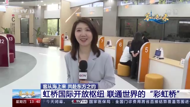 广州市第一人民医院黄牛代挂号电话票贩子号贩子网上预约挂号,住院检查加快,客从海上来 共赴东方之约丨虹桥国际开放枢纽 联通世界的“彩虹桥”