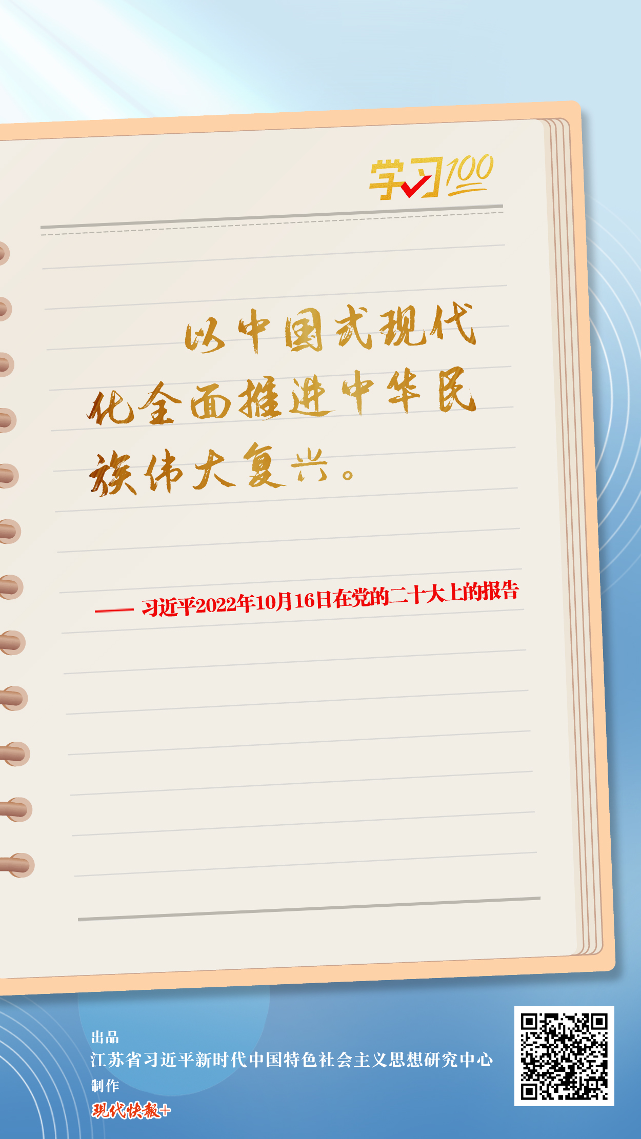 
南京明基医院黄牛代挂号电话票贩子号贩子网上预约挂号,住院检查加快,学习100丨以中国式现代化全面推进中华民族伟大复兴