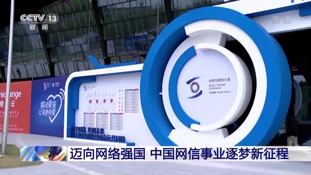 中国人民解放军总医院黄牛代挂号电话票贩子号贩子网上预约挂号,住院检查加快,迈向网络强国 中国网信事业逐梦新征程