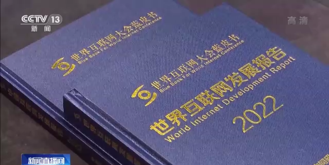 
首都医科大学附属阜外医院黄牛代挂号电话票贩子号贩子网上预约挂号,住院检查加快,2022年世界互联网大会蓝皮书发布 数字经济为全球经济增长注入新动能