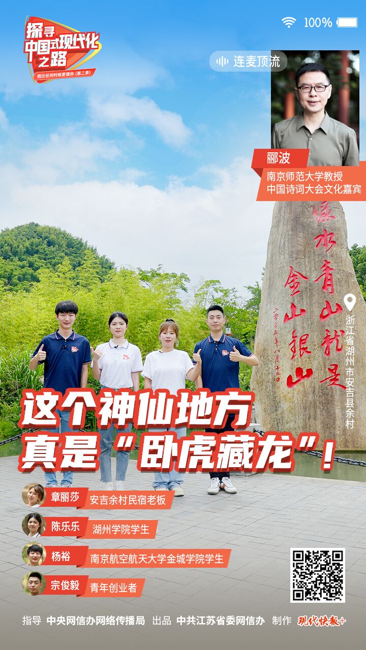 
浙江第一医院黄牛代挂号电话票贩子号贩子网上预约挂号,住院检查加快,探寻中国式现代化之路 | 这个神仙地方真是“卧虎藏龙”