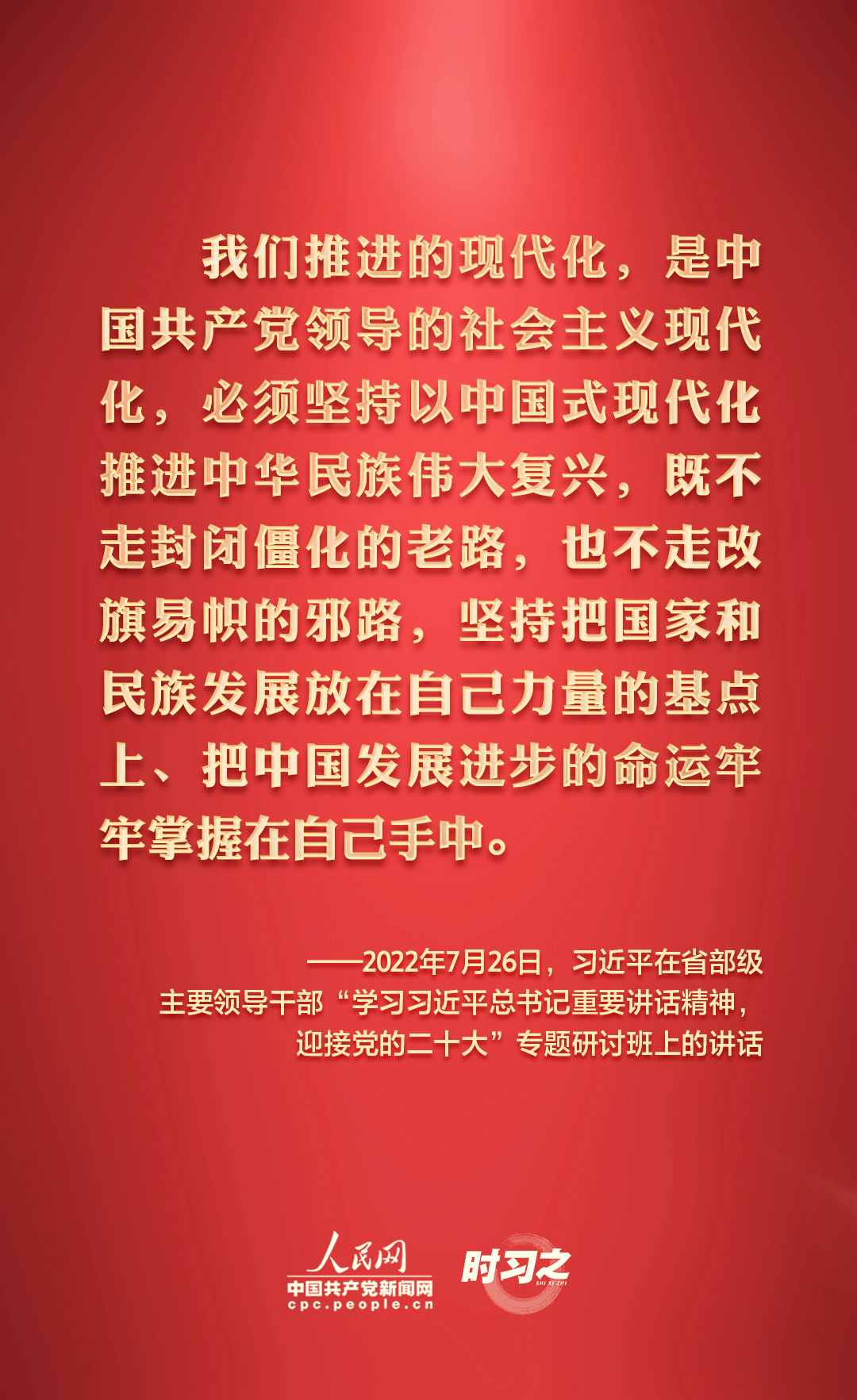 
广州中山眼科医院黄牛代挂号电话票贩子号贩子网上预约挂号,住院检查加快,新征程 再出发｜习近平引领中国式现代化之——“坚持中国共产党领导”