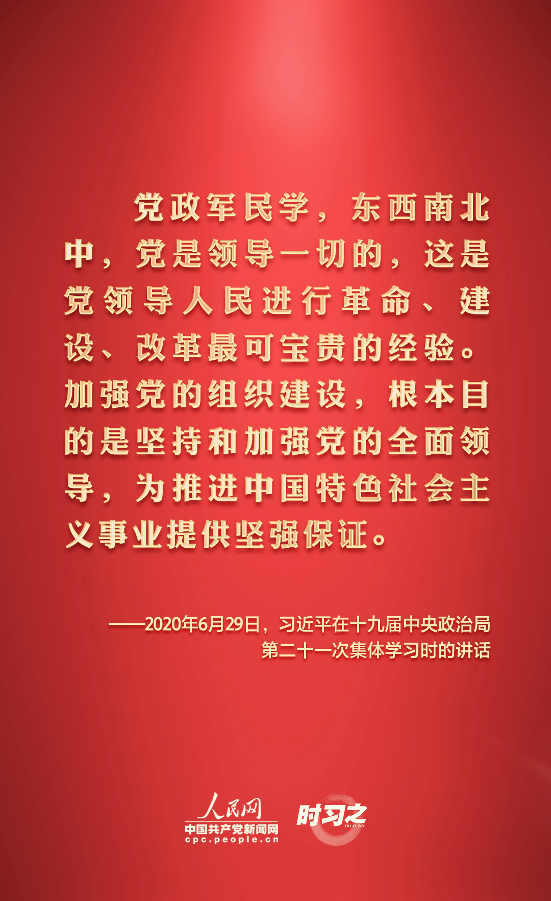 
广州中山眼科医院黄牛代挂号电话票贩子号贩子网上预约挂号,住院检查加快,新征程 再出发｜习近平引领中国式现代化之——“坚持中国共产党领导”