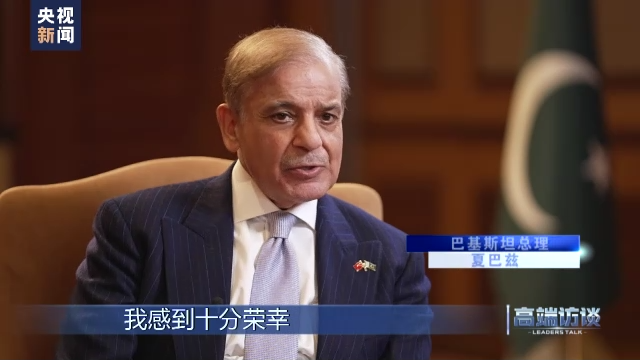 
中国医学科学院肿瘤医院黄牛代挂号电话票贩子号贩子网上预约挂号,住院检查加快,高端访谈丨专访巴基斯坦总理夏巴兹·谢里夫