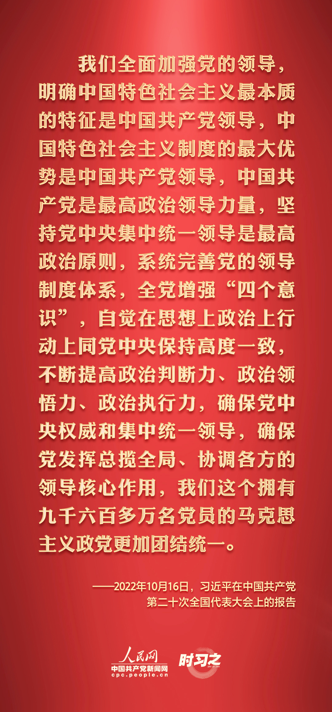 
广州中山眼科医院黄牛代挂号电话票贩子号贩子网上预约挂号,住院检查加快,新征程 再出发｜习近平引领中国式现代化之——“坚持中国共产党领导”