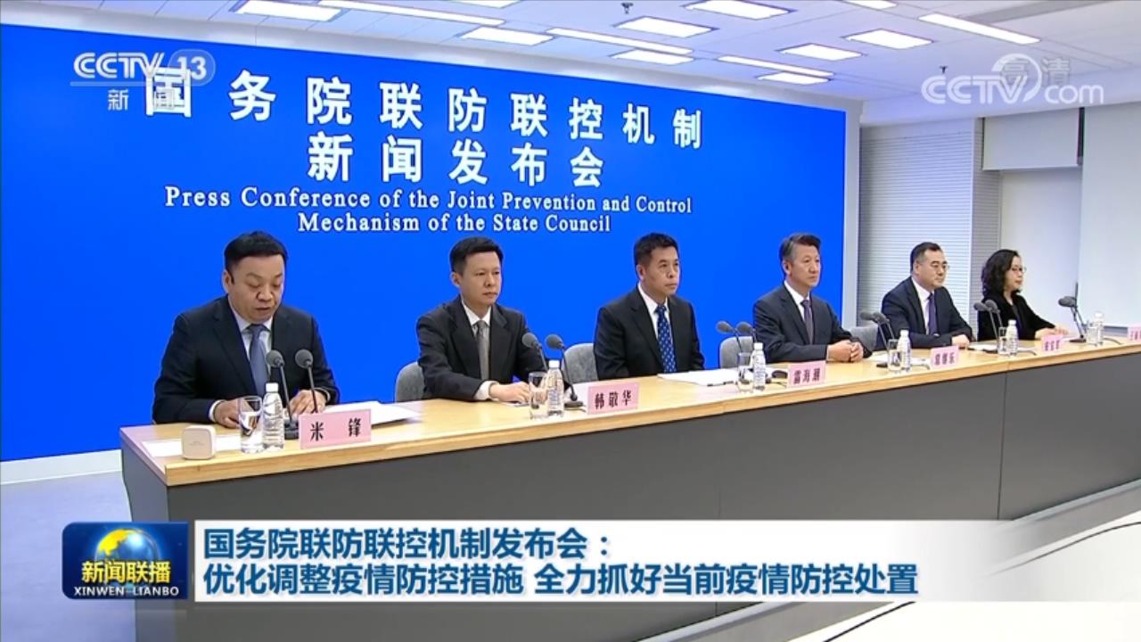 
广州市第一人民医院黄牛代挂号电话票贩子号贩子网上预约挂号,住院检查加快,国务院联防联控机制发布会：优化调整疫情防控措施 全力抓好当前疫情防控处置