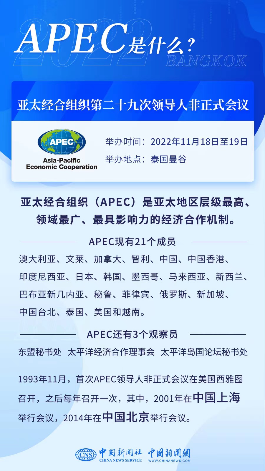 
江苏省中西医结合医院黄牛代挂号电话票贩子号贩子网上预约挂号,住院检查加快,全球治理迎来“亚洲时刻”，这两场国际性峰会为何世界关注？