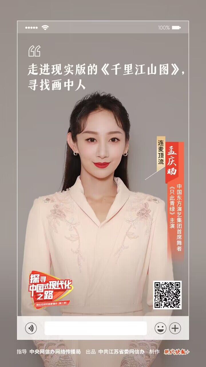 
北京同仁医院黄牛代挂号电话票贩子号贩子网上预约挂号,住院检查加快,探寻中国式现代化之路丨寻找《千里江山图》中的画中人