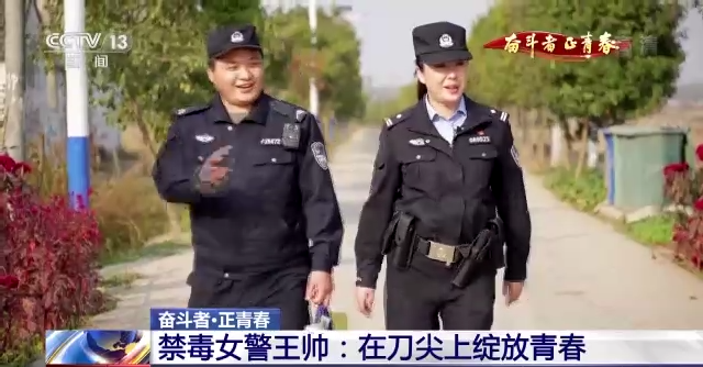 
北大医院黄牛代挂号电话票贩子号贩子网上预约挂号,住院检查加快,奋斗者·正青春丨禁毒女警王帅：在刀尖上绽放青春
