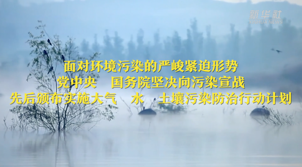 
南京脑科医院黄牛代挂号电话票贩子号贩子网上预约挂号,住院检查加快,数说新时代｜污染防治攻坚战全面展开 环境质量明显改善