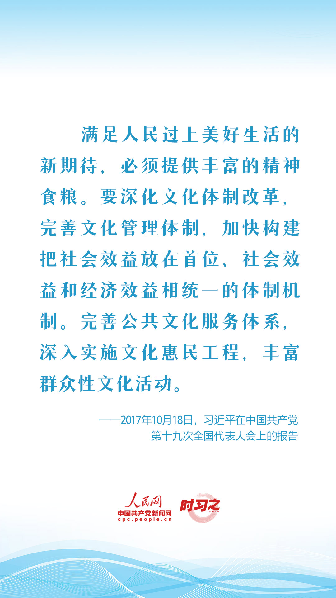 
北京中医院黄牛代挂号电话票贩子号贩子网上预约挂号,住院检查加快,新征程 再出发｜习近平引领中国式现代化之——“丰富人民精神世界”