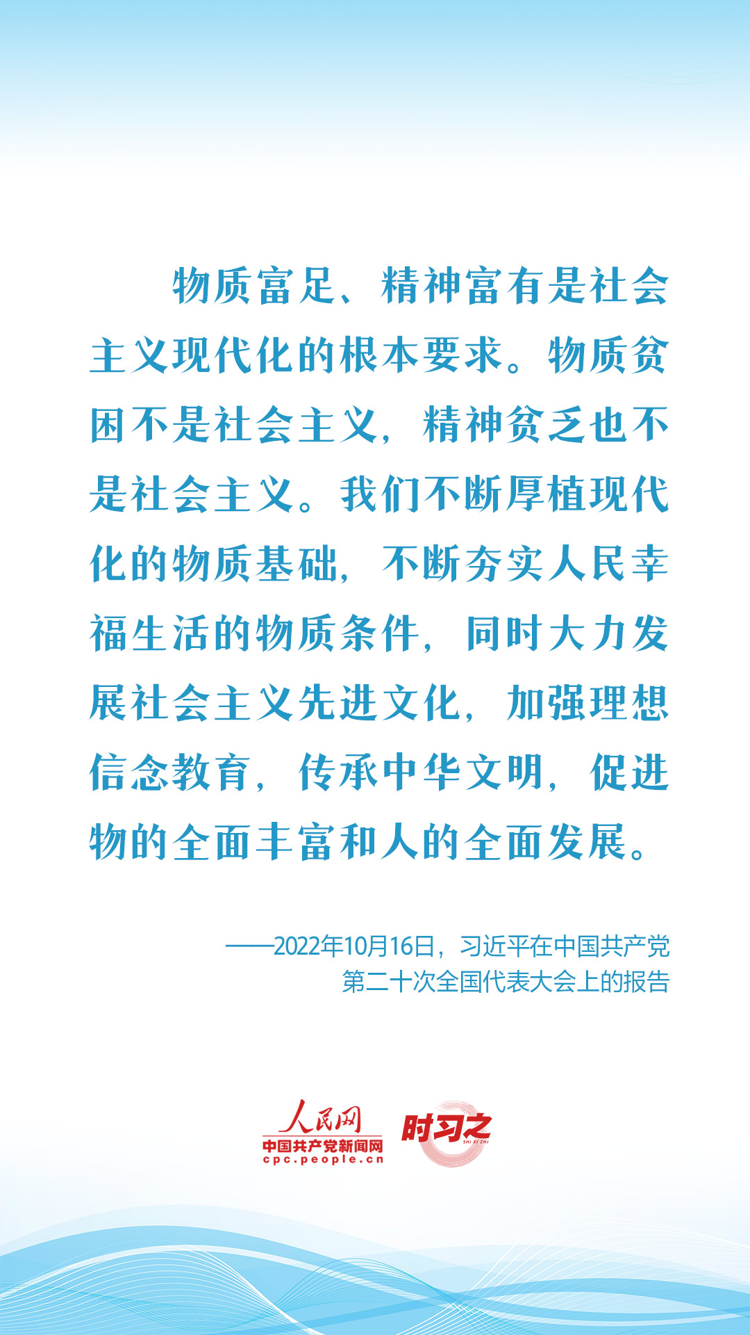 
北京中医院黄牛代挂号电话票贩子号贩子网上预约挂号,住院检查加快,新征程 再出发｜习近平引领中国式现代化之——“丰富人民精神世界”