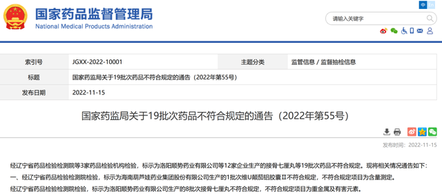 
北京大学人民医院黄牛代挂号电话票贩子号贩子网上预约挂号,住院检查加快,停售！召回！国家药监局公布19批次不符合规定药品，有你常用的吗？