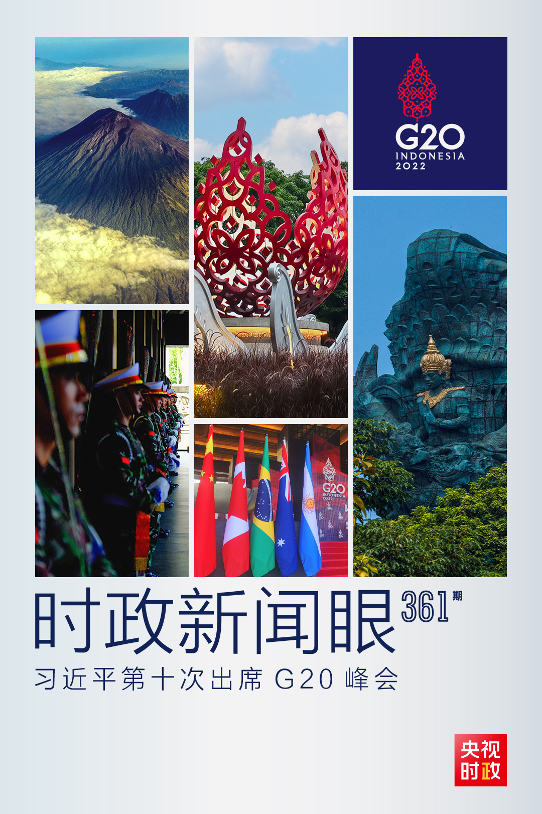 
广州中山眼科医院黄牛代挂号电话票贩子号贩子网上预约挂号,住院检查加快,时政新闻眼丨G20巴厘岛峰会第一天，习主席重点谈了什么？