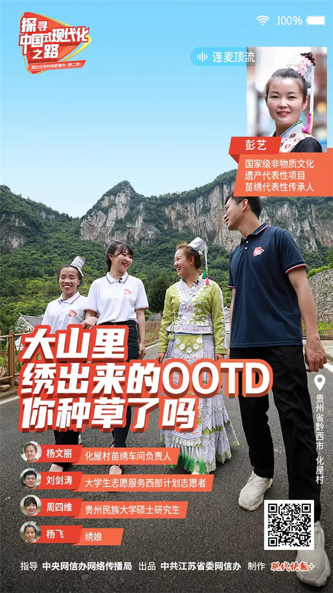 
北京儿研所黄牛代挂号电话票贩子号贩子网上预约挂号,住院检查加快,探寻中国式现代化之路丨大山里绣出来的OOTD，你种草了吗