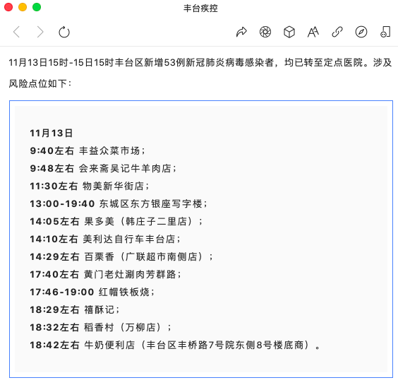 
江苏省中医院黄牛代挂号电话票贩子号贩子网上预约挂号,住院检查加快,北京四区最新通报！新增风险点位涉医院、美容院、多条地铁