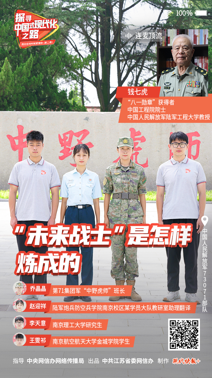 
上海精神卫生中心黄牛代挂号电话票贩子号贩子网上预约挂号,住院检查加快,探寻中国式现代化之路丨“未来战士”是怎样炼成的