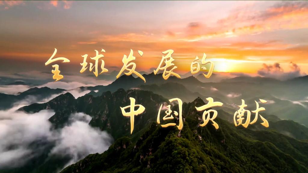 
北京阜外医院黄牛代挂号电话票贩子号贩子网上预约挂号,住院检查加快,全球连线｜全球发展的中国贡献