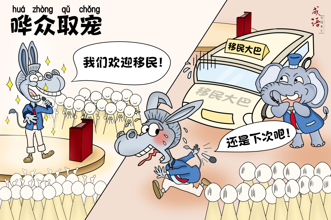 长春吉大二院黄牛代挂号电话票贩子号贩子网上预约挂号,住院检查加快,【成语漫话世界】哗众取宠