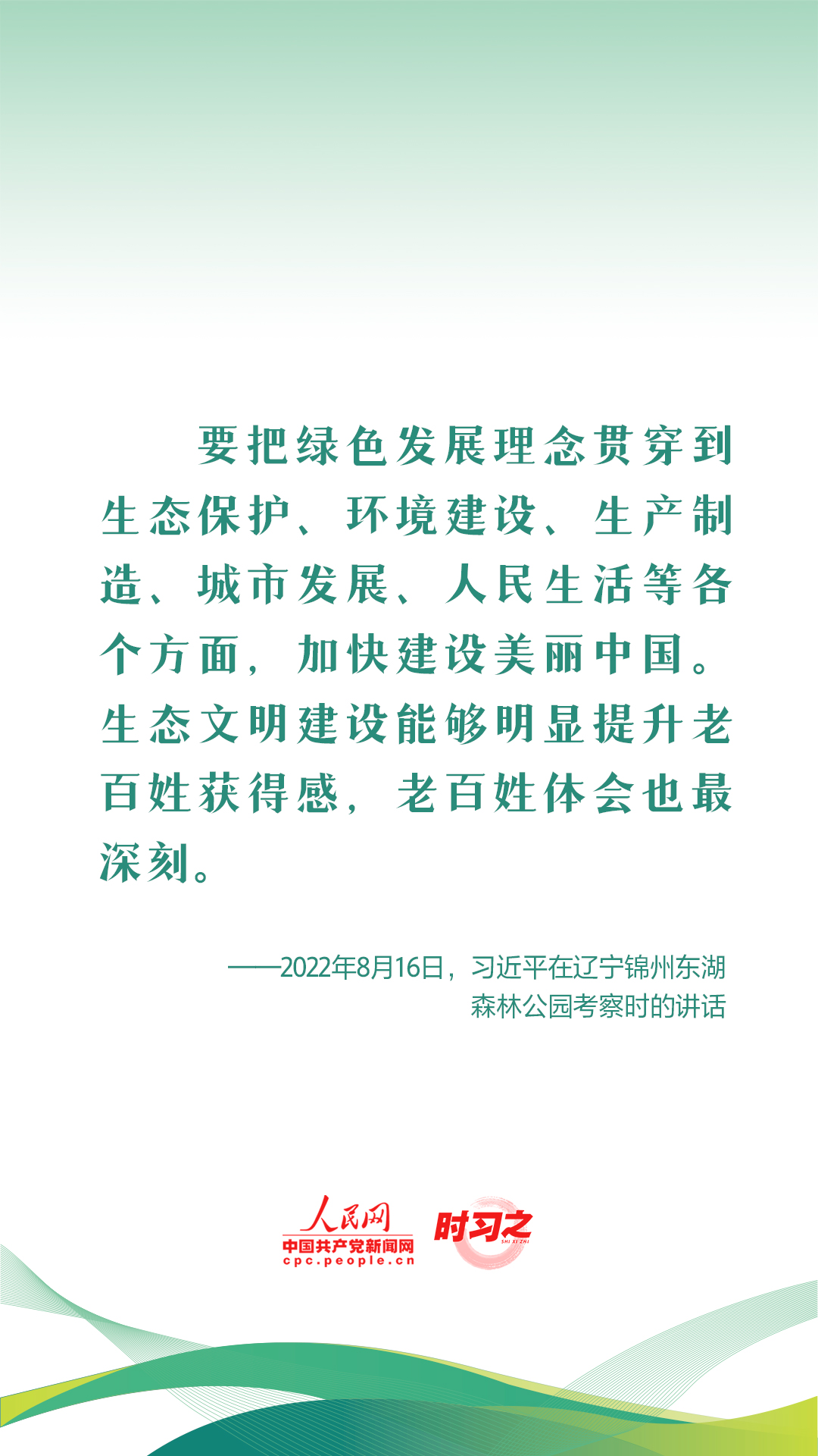 
北京人民医院黄牛代挂号电话票贩子号贩子网上预约挂号,住院检查加快,新征程 再出发｜习近平引领中国式现代化之——“促进人与自然和谐共生”