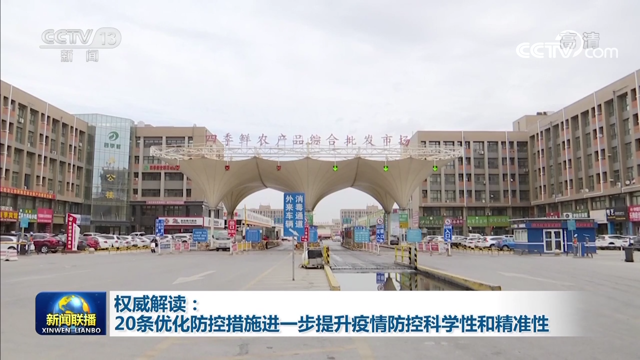 
西安市儿童医院黄牛代挂号电话票贩子号贩子网上预约挂号,住院检查加快,权威解读：20条优化防控措施进一步提升疫情防控科学性和精准性