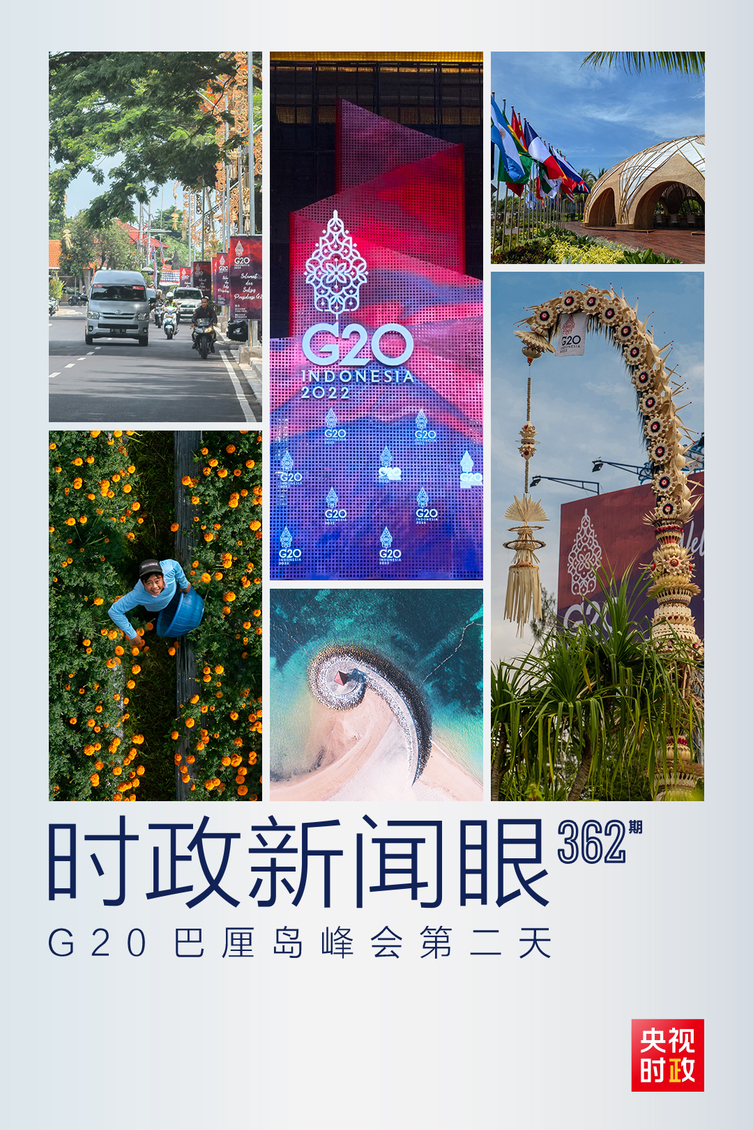 
南京各大医院黄牛代挂号电话票贩子号贩子网上预约挂号,住院检查加快,时政新闻眼丨峰会第二天，习近平出席多场活动彰显同一关键词