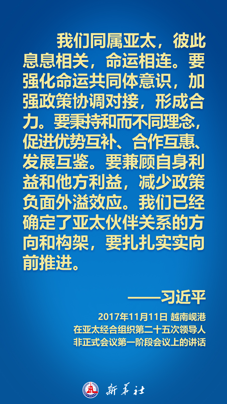 
北京同仁医院黄牛代挂号电话票贩子号贩子网上预约挂号,住院检查加快,海报丨面向APEC大家庭，习近平主席这样推动构建亚太命运共同体