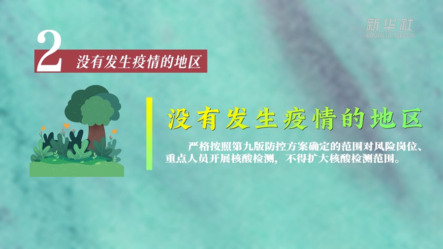 
成都华西医院黄牛代挂号电话票贩子号贩子网上预约挂号,住院检查加快,二十条优化措施发布 对重点场所防控做出了哪些优化调整