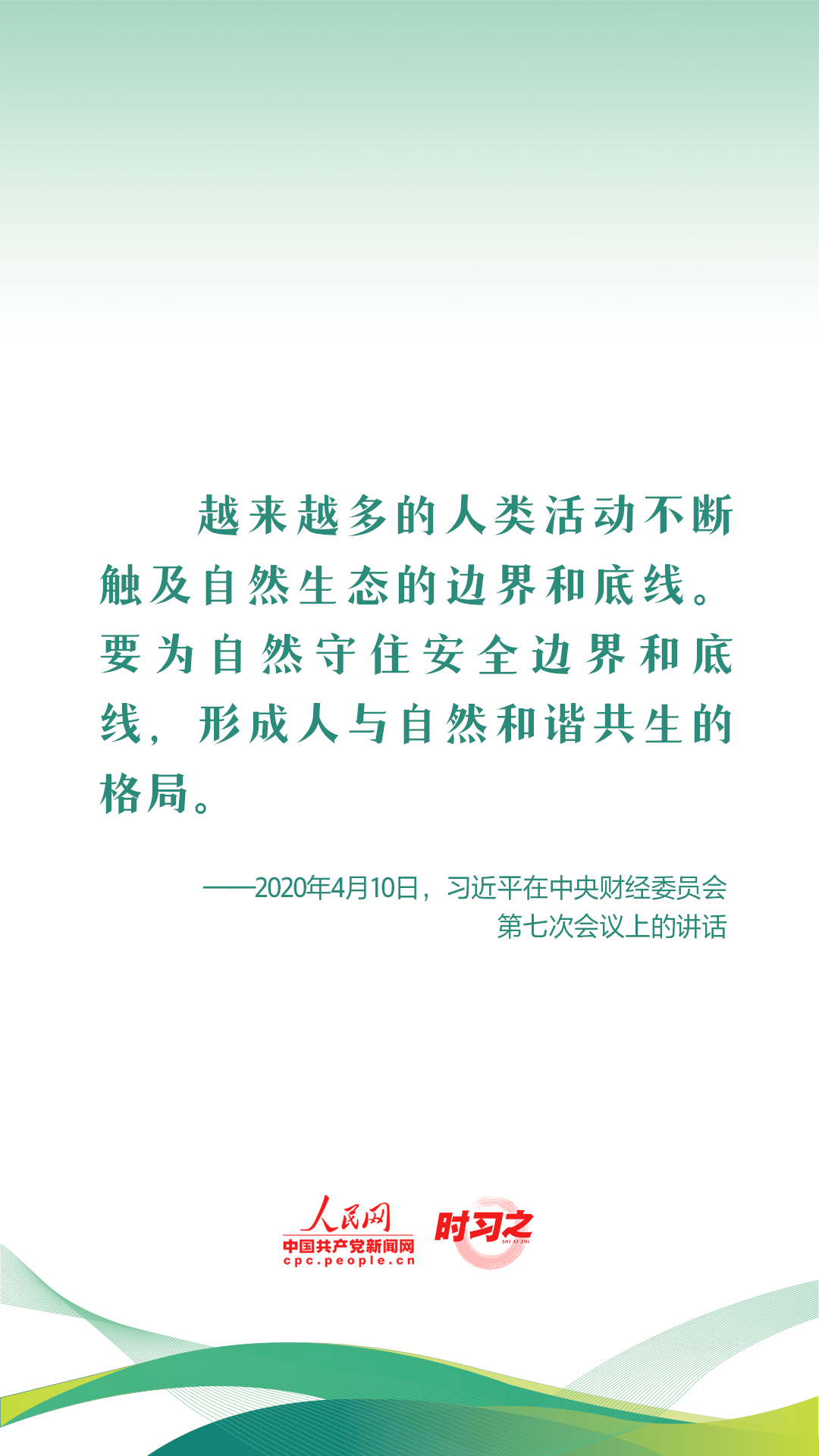 
北京人民医院黄牛代挂号电话票贩子号贩子网上预约挂号,住院检查加快,新征程 再出发｜习近平引领中国式现代化之——“促进人与自然和谐共生”
